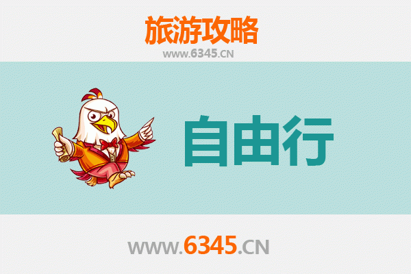 新竹芎林出发：潮汕文化美食深度游全攻略