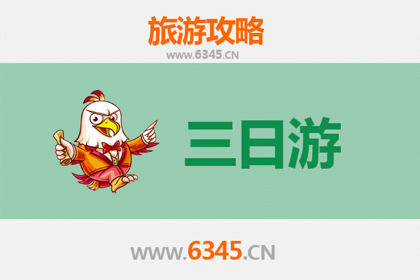 新竹芎林春节三日游攻略 | 古厝、山林与客庄年味的深度之旅